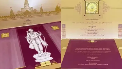 ayodhya ram mandir invitation kit  अयोध्या के राम मंदिर इनवाइट में क्या क्या छपा है  देखें इसकी झलक और डिजाइन